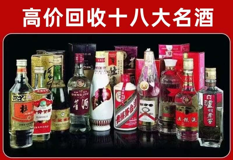 萍乡茅台酒回收